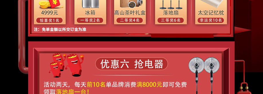 礼品(实惠家)_07.jpg 礼品(实惠家)_07.jpg